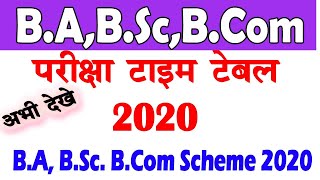 B.A, B.Sc, B.Com Scheme 2020 | BA Exam Time Table 2020 | bsc time table 2020 | ba time table 2020
