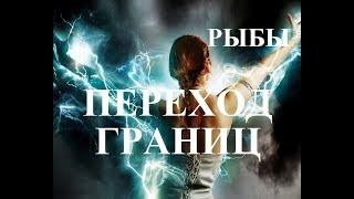 РЫБЫ.  ТОП-5 главных событий 2020 -2025 гг. Таро. Предсказание.