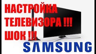 Настройка и обзор изображения телевизоров Samsung 2017 - 2018