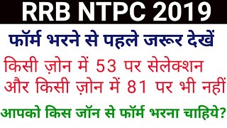 RRB NTPC Zone selection