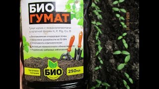 ГУМАТ КАЛИЯ - УНИВЕРСАЛЬНЫЙ БИОПРЕПАРАТ. Ольга Чернова.