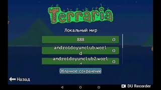 Взломаная террария на андроид мод на все вещи!!!