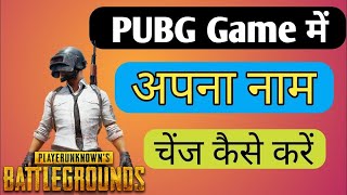 Pubg me Id name change kaise kare latest 2018