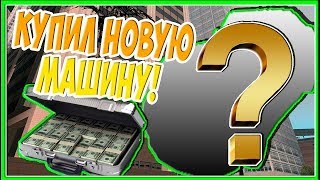СХОДИЛИ В КАЗИНО И ПРИЮТИЛИ БОМЖА!!! НА СЕРВЕРЕ PEARS PROJECT