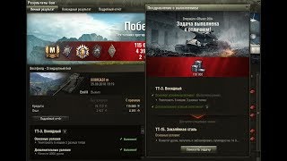 ТТ-3 НА Объект 260 "Всеядный" ЛБЗ World of Tanks