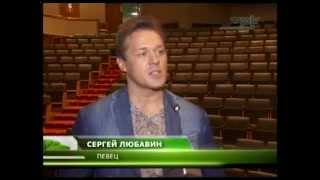 РЕПОРТАЖ. КОНЦЕРТ СЕРГЕЯ ЛЮБАВИНА В СЕВЕРОДВИНСКЕ.