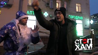 СтопХам - "Яжбать!"