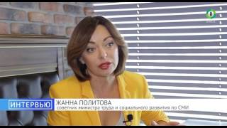 Интервью. Политова. От  08.10.16.