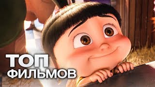 10 МУЛЬТФИЛЬМОВ, КОТОРЫЕ СТОИТ ПОСМОТРЕТЬ ВМЕСТЕ С РЕБЕНКОМ!