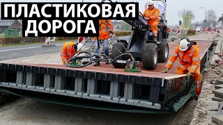 ДОРОГИ БУДУЩЕГО УЖЕ ЗДЕСЬ