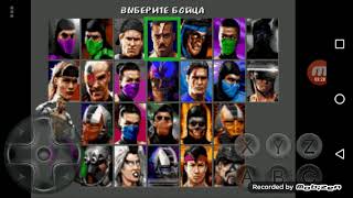 ЧИТ КОД НА MORTAL KOMBAT 3