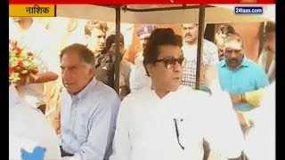 Nashik | Ratan Tata | Visit Botanical Garden With Mns Raj Thackeray