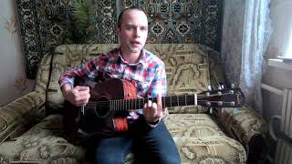 Бумбокс - Вахтерам (Cover by Artem Malko)