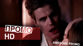 Дневники Вампира 6 сезон 17 серия (6x17) - «Птица в золотой клетке» Промо (HD)