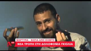 Newsbeast.gr - Δολοφονία Γκιόλιας