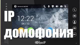 IP домофон