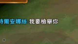 傳說對決Ｉ屁孩隊友開語音嘴砲　野哥莫拉拯救隊友於水火之中