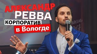 Александр Ревва в Вологде. ЗАВОД ГОТОВЫХ ТЕПЛИЦ