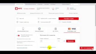 Как пополнить баланс мобильного телефона, оператор МТС, бонусами "Спасибо" от Сбербанка
