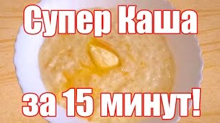 Молочная рисовая каша с тыквой. Как приготовить полезную кашу?
