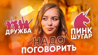 ПОТЕРЯЛА ДРУЗЕЙ//ЧАТ НА ВЫЛЕТ//Еду в КАЗАНЬ на Коржа!