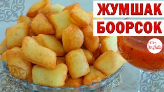 Как приготовить Боорсок\\  Боорсок жасоо\\ Кыргыз улуттук тамактар Баурсаки
