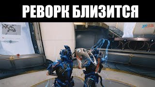 Warframe | Новости ? | Реворк Вуконга - уже на ЭТОЙ неделе?