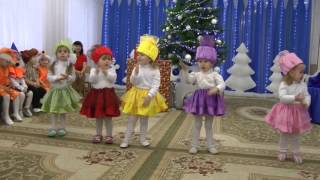 Танец хлопушек на новогоднем утреннике 2016 в яслях.Муз. рук. Максюта Г. В