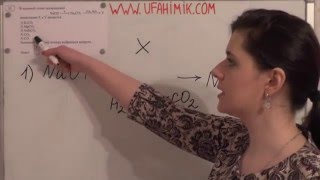 Неорганическая схема (цепочка) превращений Средние и кислые соли Химия 8, 9, 11 классы ЕГЭ ОГЭ ВПР