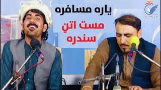 Saidullah Gurbaz Pir Mohammad Attan song Yara Musafara - سیدالله ګربز پیرمحمد اتڼ سندره یاره مسافره