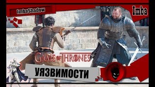 ?ИГРА ПРЕСТОЛОВ?ЗИМА БЛИЗКО✅ КАК КОНТРИТЬ ЧУЖИЕ ВОЙСКА - НОВИЧКУ [ГАЙД]