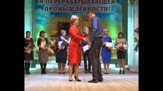 В Старом Осколе чествовали лучших представителей сельскохозяйственной отрасли