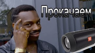 МОДЕРНИЗАЦИЯ Bluetooth колонки JBL@JBL Bass Fan