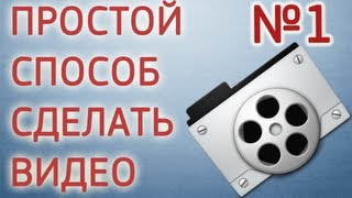 Как сделать видео и вставить в него картинку! Видеомастер!