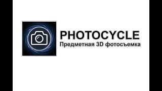 Автомачтический поворотный стол