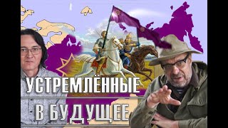 Девятов А. П. "Устремлённые в будущее" 21-06-2023