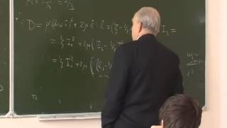 Лекция 4: Уравнение Навье-Стокса