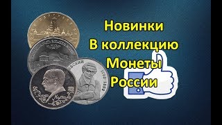 Пополняю коллекцию юбилейных монет России 1992 1993 годов