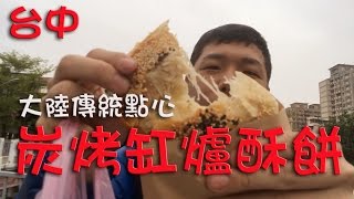 當早餐吃的大陸傳統點心
