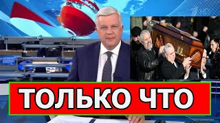 Как жаль... 2 минуты назад не стало легенды Кино