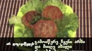 უგემრიელესი სამარხო კატლეტი