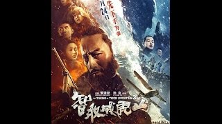 Tagalog Movies Latest 2016 ★TheTakingOfTigerMountain Pinoy Movies Hot 2016