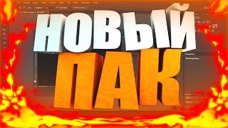 ?ПАК ЭФФЕКТОВ ДЛЯ МОНТАЖА ВИДЕО!. НОВЫЙ ПАК ФУТАЖЕЙ, ВЗРЫВОВ, ПЕРЕХОДОВ!?