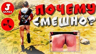 ? RUST Веселые побегушки, просто вынос мозга!