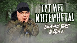 ТУСУЮСЬ ТАМ ГДЕ ВОЛКИ СР*ТЬ БОЯТСЯ