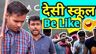 Desi School Be Like | Desi school inspection || Chauhan Vines