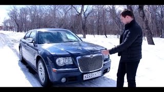 Тест драйв Chrysler 300c за 500 т.р.