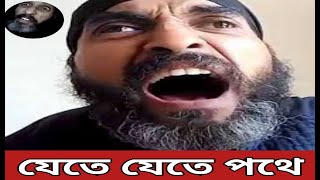 Jete Jete Pothe Purnima Rate || Ruddor Roy Viral Clip