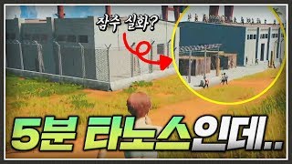 5분 타노스 미션인데 잠수 유저만 80명?! 오늘 자동차 뽑겠습니다 [배틀그라운드] ㅣ심슨 솔쿼드