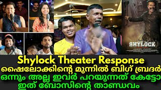 Shylock Malayalam Movie First Show Theater Response || Mammootty || Raj Kiran || Ajai Vasudev !!